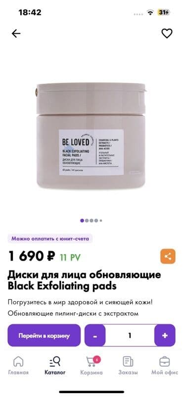 смарт рич кофе для похудения: Набор косметики, 4 продуктов — 1
