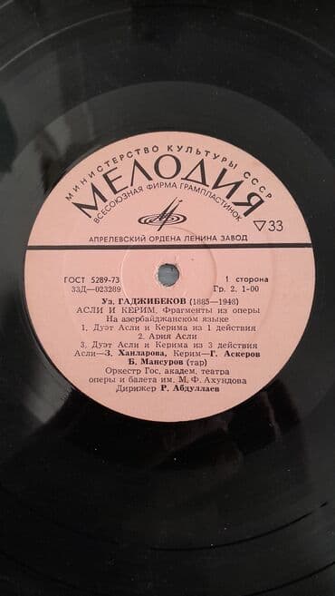 виниловые пластинки купить: Vinil val, Klassik, 1970 il, Ünvandan götürmə — 1