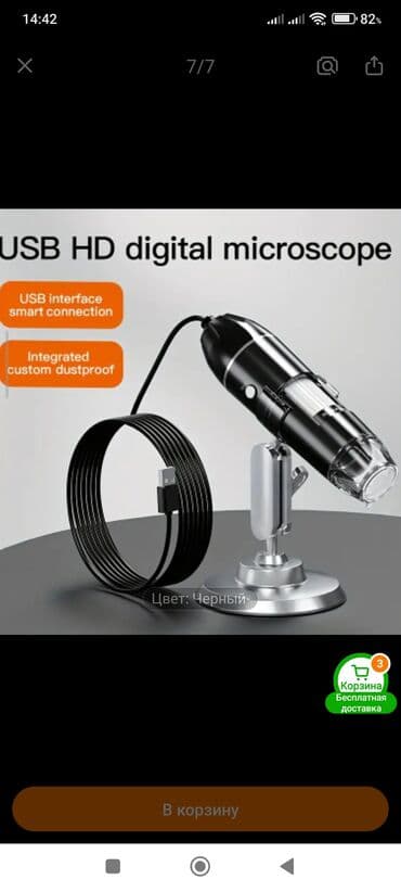 Elektron kitablar: USB HD Rəqəmsal Mikroskop - USB interfeysli ağıllı qoşulma: yüksək — 1