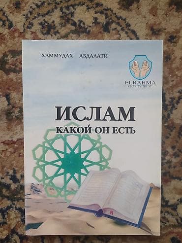Dini kitablar toplusu - “İmam Hüseyn” – sərt üzlü nəşr. Məzmunu imam