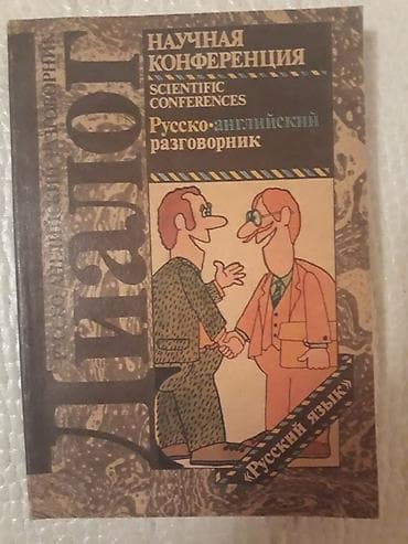 Словари. Есть еще разные словари.Чтобы посмотреть все мои — 3