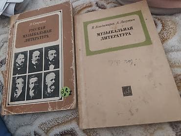 silanin konserti: Məhsul: Musiqi ədəbiyyatı üzrə rus dilində iki dərslik 1) — 3