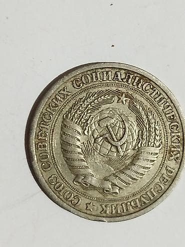 Монеты: 3 Советский рубль, 1989 год — 2