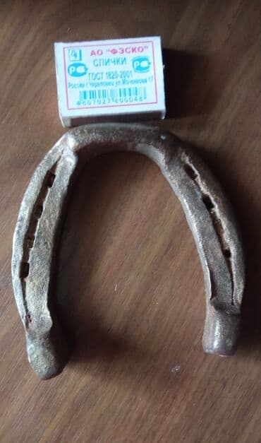 1. Подкова лошадиная весит 1кг 100 манат 2. Подкова лошадиная — 5