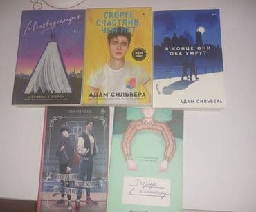 Velosiped aksesuarları: Автоквирография - 11 манат Скорее счастлив, чем нет - 11 манат В конце — 1