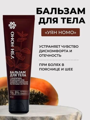 findiq yaginin faydasi: Siberian Wellness : Əzələləri rahatladan (sinir ağrılar daxil olmaqla) — 1