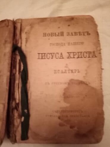 преступление и наказание: Antiq 1898 ci il bu kitabdan anlayışı olan əlaqə saxlasın mənimlə bir — 2