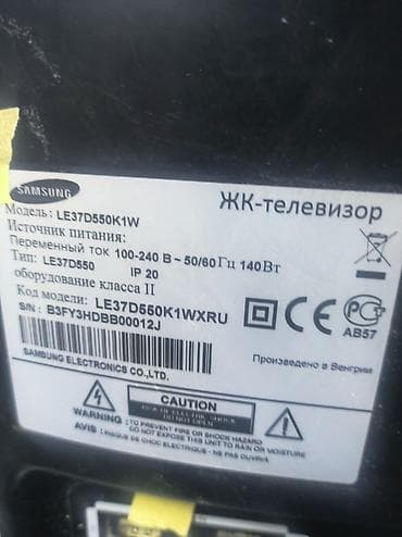 hauser televizor: Samsung televizor 82 den boyük nedi odu razmer 109 du nedi . atv plus — 5