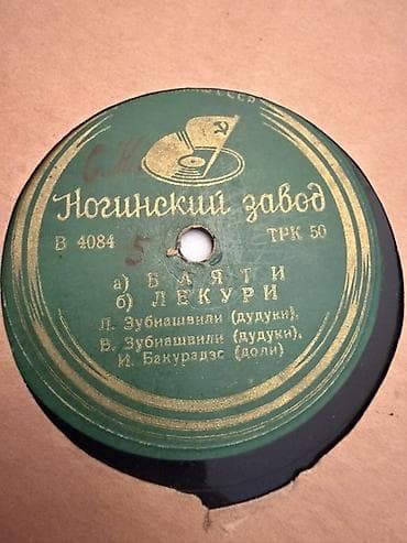gitara simi: Vintage lak-plastinka (78 rpm) – “Noginskiy Zavod” istehsalı, SSRİ — 2