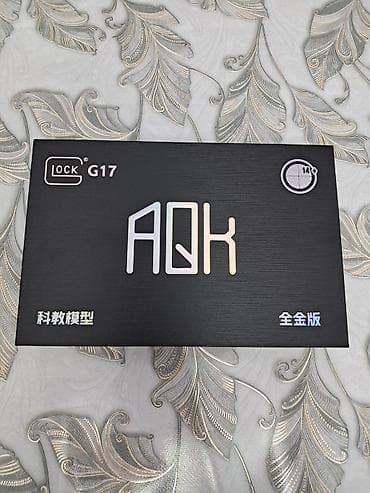 dəmir tapança: Oyuncaqlar — 5