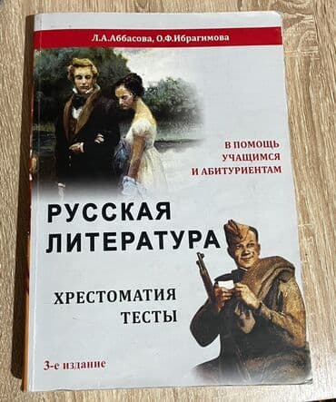 rafiq yusifoğlu ədəbiyyatşünaslığın əsasları pdf: Ədəbiyyat 11-ci sinif — 2