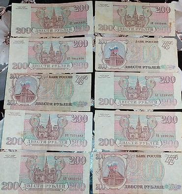 köhnə pulların qiyməti: Köhna rus pullari yaxşi vaziyyetdedir. 18 -100 — 3