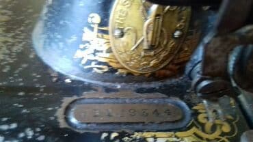 qədimi qəpiklər: Singer tikiş maşını.1904 -cü il ictehsalı.Üstündə seriya nömrəsi — 3