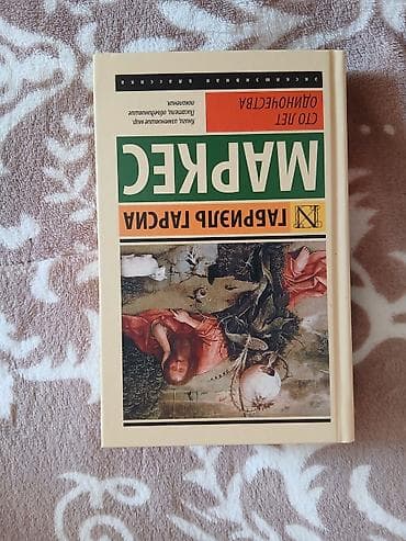 Məhsul: Kitab – “Yüz ilin tənhalığı” (rus dilində: “Сто лет — 1