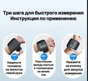 təzyiq ölçən aparat: Tezyiq olcen.ENDIRIM Bilekden olcen Sürətli çatdırılma pulsuz — 3