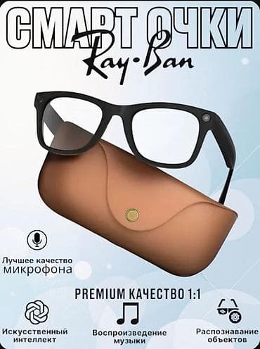 eynək cərcivələri: Ray-Ban, Yeni — 1