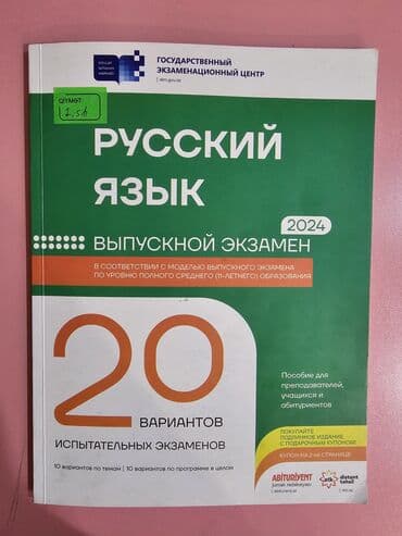 azerbaycan tarixi 9 cu sinif derslik pdf: Русский язык 11 класс, 2016 год — 2