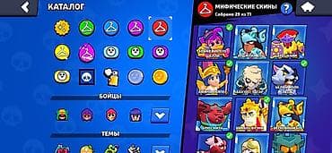 Другие специальности в продажах: Brawl Stars hesabı satılır – yüksək səviyyəli və zəngin resurslara — 4