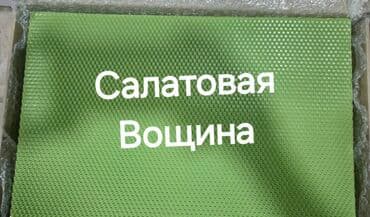 свечи из вощины свойства: Şam Arı mumu — 5