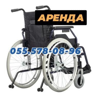 Əlil Arabası İcarə