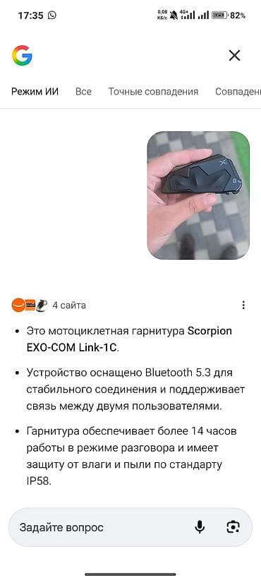 iphone se irsad: Scorpion EXO-COM Link-1C motosiklet interkomu qeyd (Qarnituru yoxdu ) — 2