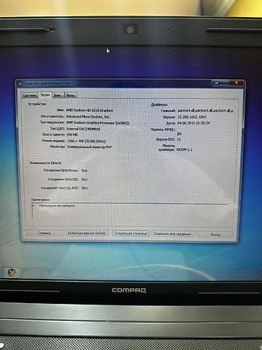 citi net: 💻 Compaq noutbuk satılır 🔹 Prosessor: AMD E-300 APU 🔹 Operativ yaddaş — 5