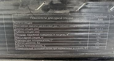 qizdirci: Yeni Seksiyalı Radiator Alüminium, Ünvandan götürmə, Kredit yoxdur — 3