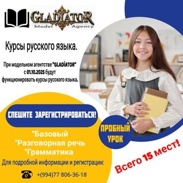 автоэлектрик обучение: Курсы русского языка. *Разговорная речь *Грамматика *Обучение с нуля — 1