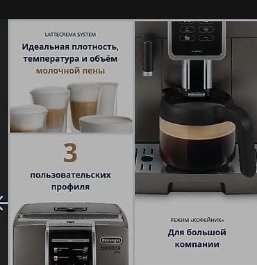 ssd 240: Qəhvə maşını Delonghi, Avtomat — 9