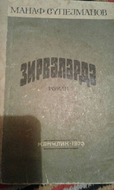 природа 5 класс 1 часть: Müxtəlif kitablar satılır. Biri 30 manat — 28