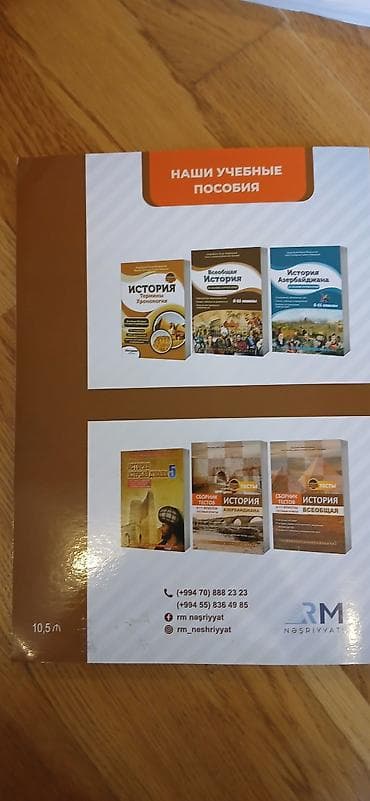 dvd rom: Məhsul: “Ümumi Tarix – Testlər Toplusu (6–11-ci siniflər)” Müəlliflər — 2