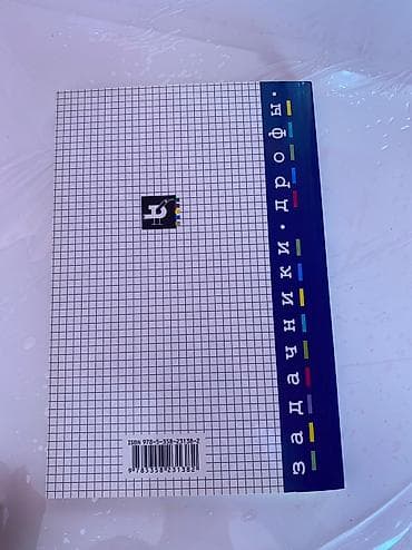 CD, DVD disklər və kassetlər: Физика А.П.Рымкевич Задачник 10-11 классы 2020 совсем новый, не — 3