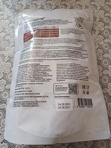 Protein Çəki: 751 - 1000 g, Yeni — 2