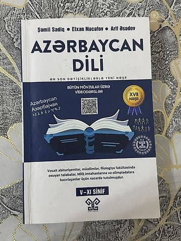Məhsul: “Azərbaycan dili” – dərs vəsaiti (XVII nəşr) Müəlliflər