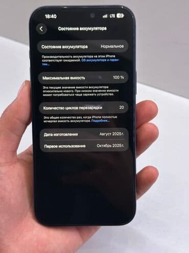iphone 7 qiymeti irşad telekom: IPhone 17 Pro Max, 512 GB, Mavi, Face ID — 7