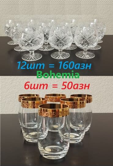 cini qablar: Qədəhlər, Xrustal, Çexiya — 1