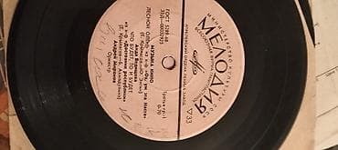 vinil: Saat satılır — 4