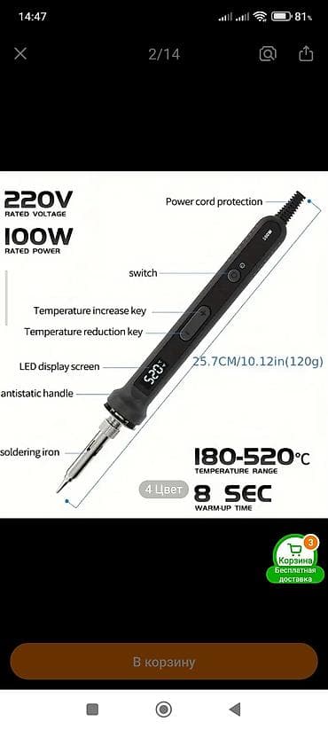 su masini elanlari: Rəqəmsal displeyli lehimləmə dəmiri – 100W, 220V Xüsusiyyətlər: - — 2