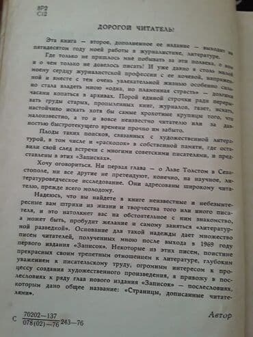 kaybolan yıllar 50 bölüm: Серия книг "Писатели о писателях" и другие. Чтобы посмотреть все мои — 24