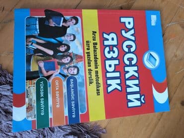 услада очей в разъяснении прав жен и мужей пдф скачать: Kitablar dəsti 1) “Русский язык” – Arzu Balazadənin metodikası üzrə — 1