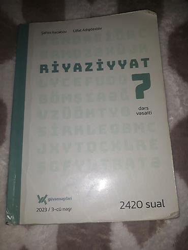 Книги и журналы: Математика 7 класс, 2023 год — 2