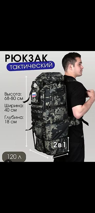 Taktiki kamuflyaj bel çantası – 120 litr, 2-si 1-də dizayn Ölçülər