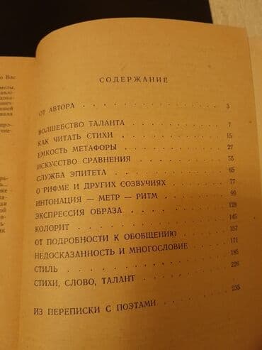 белорусские диваны в баку: Книги "Литературное редактирование. Памятная книга — 12