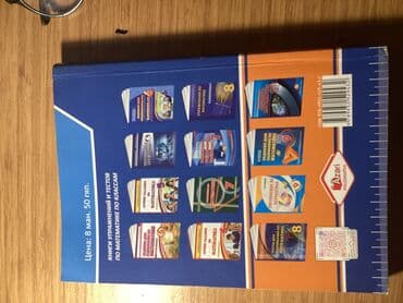 8 ci sinif biologiya pdf yukle: Пособие для 5-го класса по математике — 2