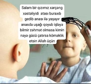 Xəstə baxıcısı, 5 yaş, Təcrübəsiz — 1