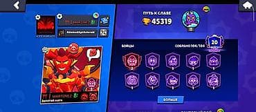 Brawl Stars hesabı Video hesabı