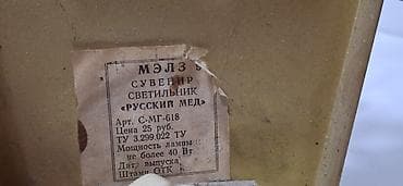 divar dekor: Məhsul: Divar bra-lar dəsti – “Русский мёд” (“Rus balı”) model — 3