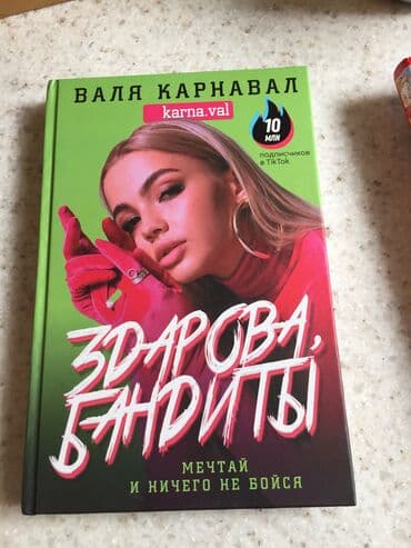 заказать книгу в баку: Новая — 1