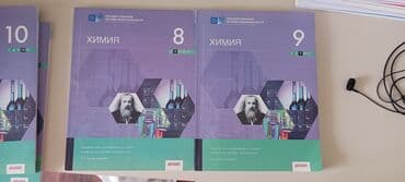 Тесты по химииБАНК 2019 ГОД. По 5манат