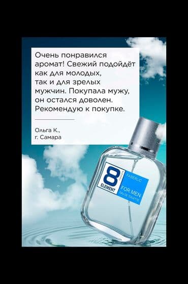 8 Element ətri ətriyyatçı Janek Kozeluch tərəfindən xüsusi olaraq lalafo.az -da 8 Element ətri ətriyyatçı Janek Kozeluch tərəfindən xüsusi olaraq